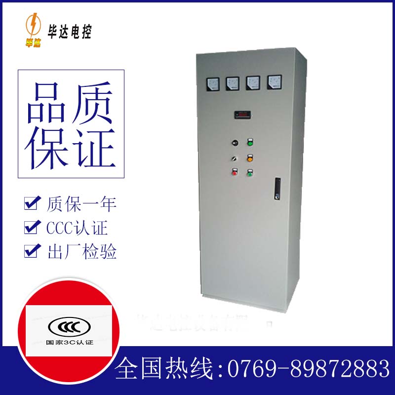独山软启动控制柜